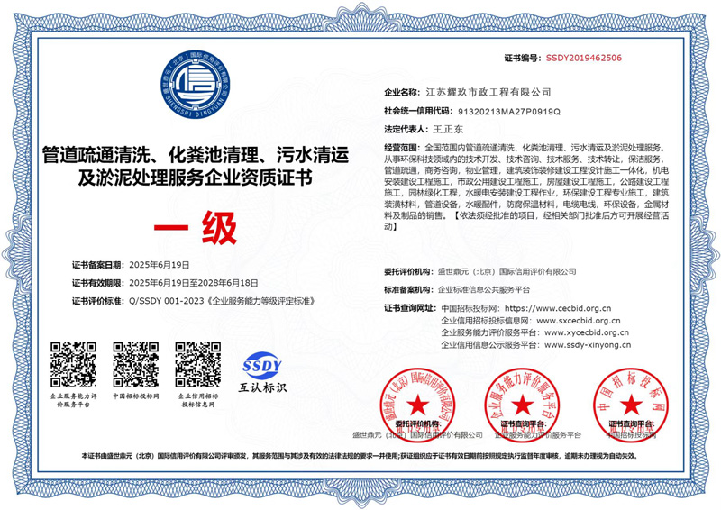 普陀企业资质证书